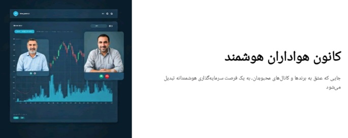 کانون هواداری سایتها